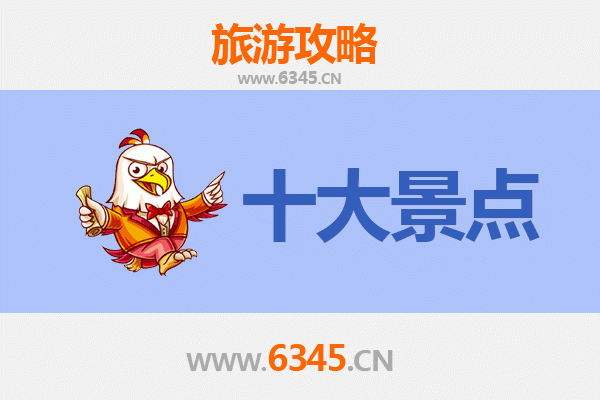 山东旅游攻略：五大必游景点推荐