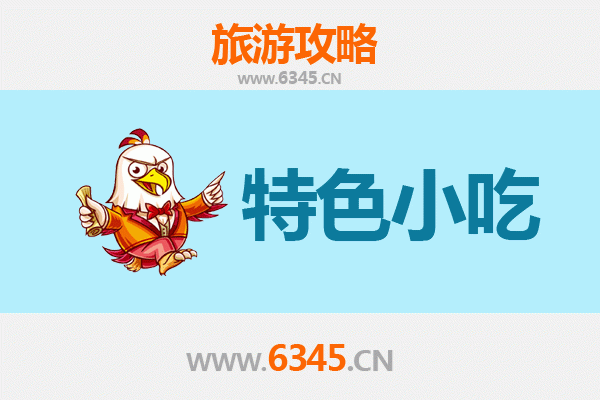 济南美食攻略：必尝特色小吃清单
